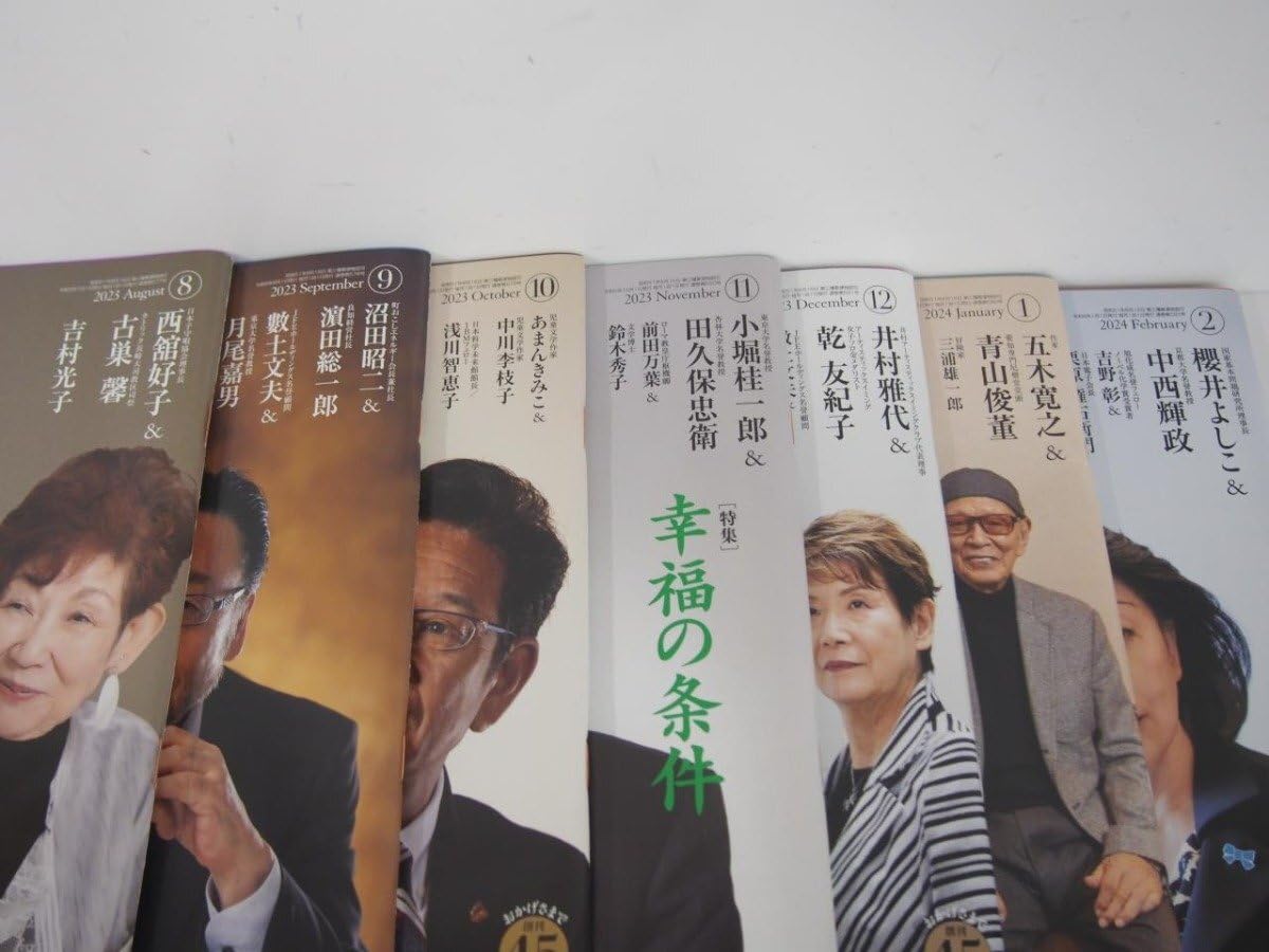 致知 2024年1月号〜12月号 致知 2024年1月号〜12月号 2024年 1月号 |